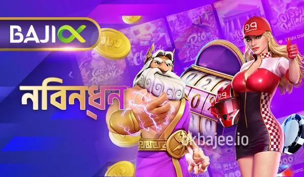 bc game-এ নিবন্ধনের প্রক্রিয়া
